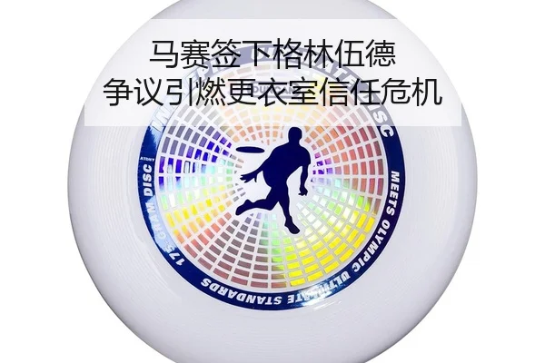 ma-sai-qian-xia-ge-lin-wu-de-zheng-yi-yin-ran-geng-yi-shi-xin-ren-wei-ji-1-557.jpg